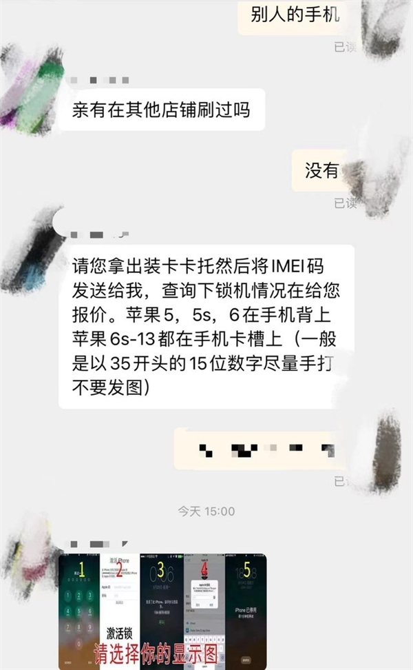 2小时400块破解捡来的iPhone：背后秘密细思极恐