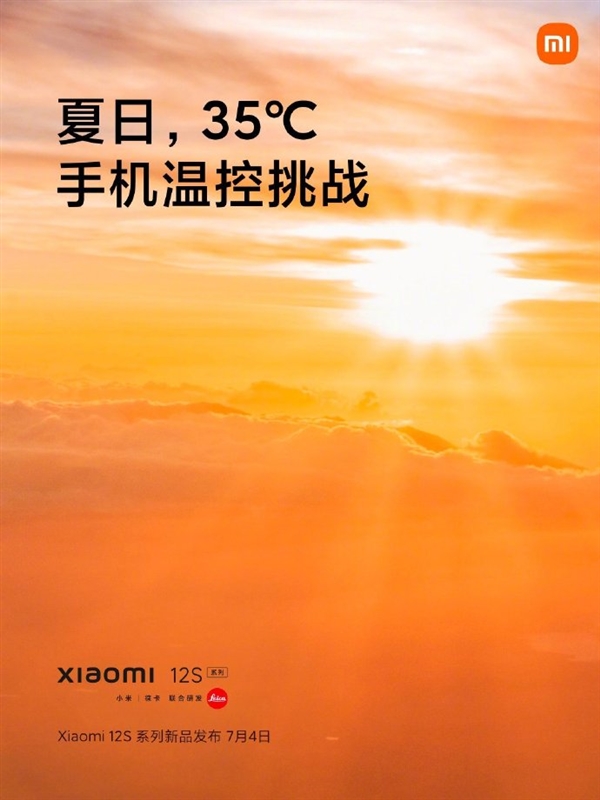 骁龙8+真的”凉了“？小米12S系列挑战夏天户外35℃玩游戏