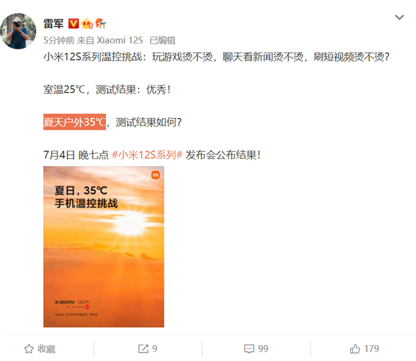 骁龙8+真的”凉了“？小米12S系列挑战夏天户外35℃玩游戏