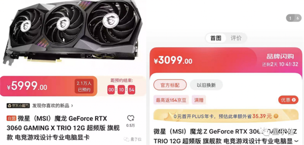 显卡缺货终于到头了：比原价便宜2000块拿下3090Ti