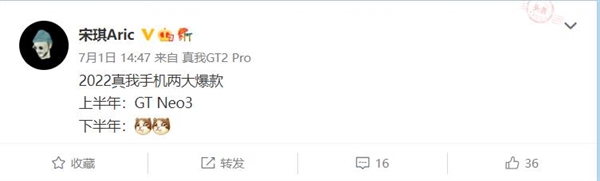 颜值最高的骁龙8+手机 realme GT2大师探索版有可能会卖爆