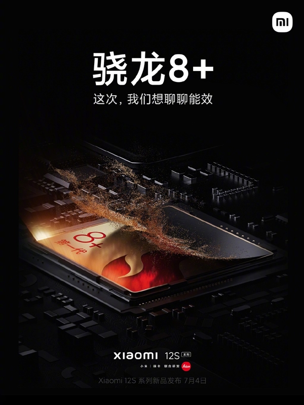 小米官方骁龙8+数据出炉：CPU/GPU功耗暴降30%