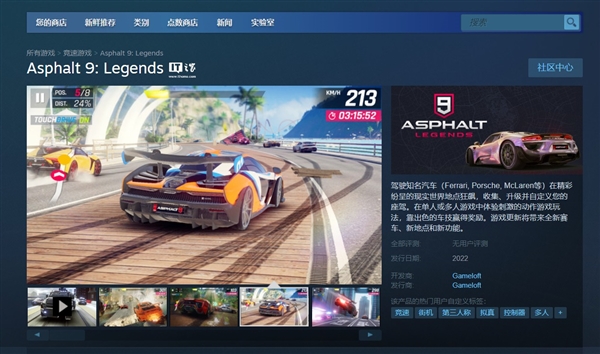 《狂野飙车9》上架 Steam：今年免费上线 推荐配置GT 1030显卡