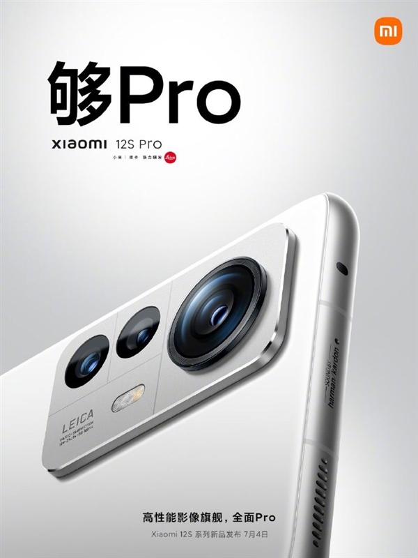 首款骁龙8+徕卡旗舰！小米12S Pro重要规格公布：顶级2K E5屏