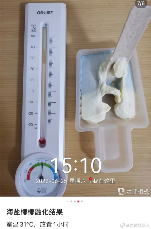 钟薛高回应雪糕长时间不融化 遭网友质疑：专家科普为何放置1小时不化