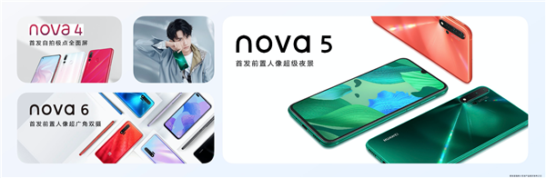 承袭华为影像基因 全新nova10系列正式发布带来前置巅峰体验