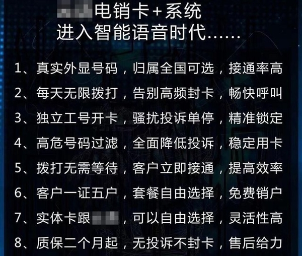 接了200个营销电话 我终于找到了破解方法