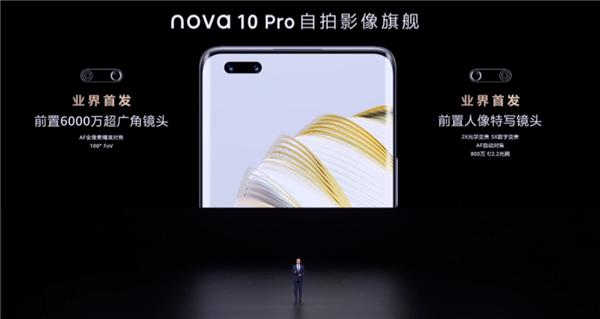 3699元起！华为nova 10 Pro发布：100W超级快充 20分钟满血