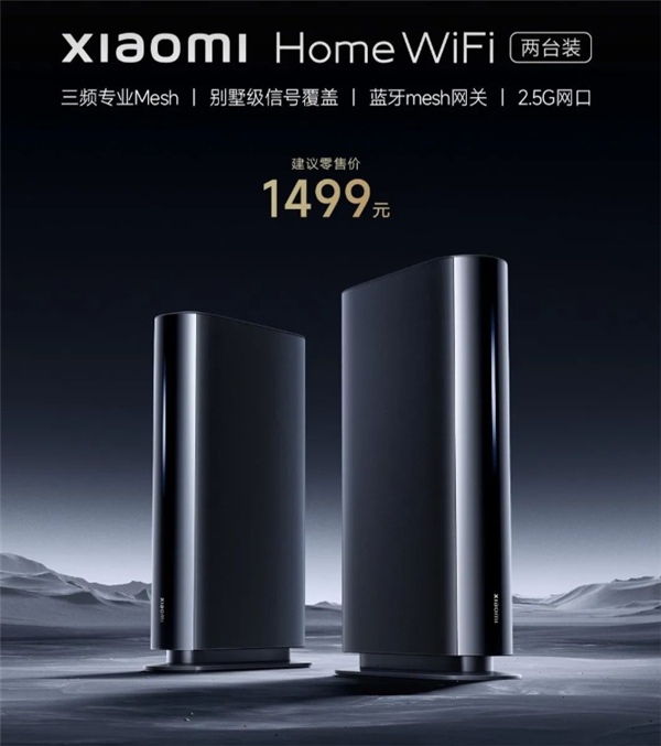 11700兆别墅级覆盖！小米分布式Wi-Fi 6路由HomeWiFi发布