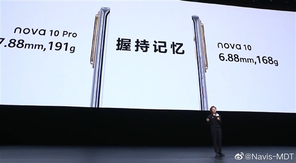 华为nova 10系列惊艳亮相：比iPhone 13更轻更薄