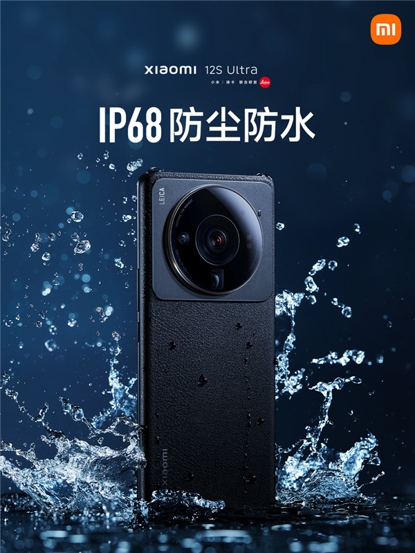 小米12S Ultra发布：徕卡手机影像之王 5999元起