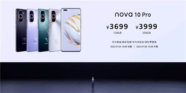 3699元起！华为nova 10 Pro发布：100W超级快充 20分钟满血