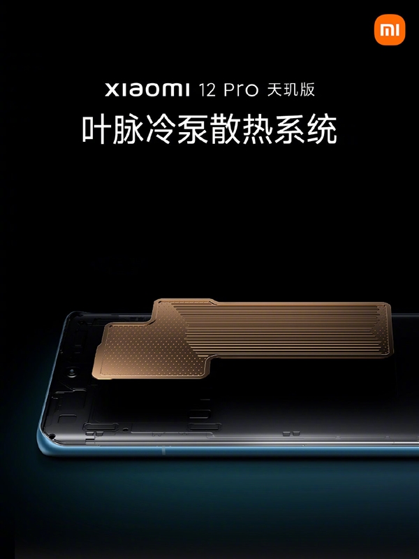 3999元起！小米12S Pro全球首发天玑9000+：和骁龙8+版完全不同