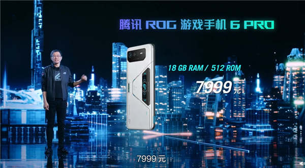 骁龙8+/18GB内存刷新安卓性能极限！腾讯ROG游戏手机6 Pro发布：7999元