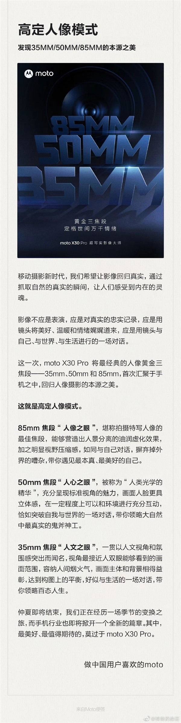 友商高管点赞小米12S Ultra：有看点 影像用心堆料