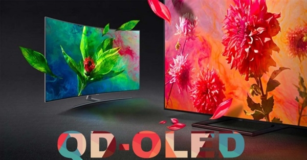 取代OLED！三星大规模量产新一代屏幕QD-OLED：烧屏问题未解决 寿命延长