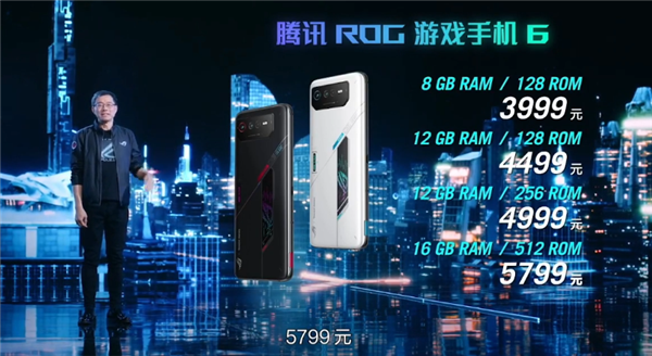 全球首款骁龙8+游戏旗舰！腾讯ROG游戏手机6发布：3999元起