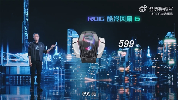 骁龙8+之王7999元！腾讯ROG游戏手机6家族价格汇总