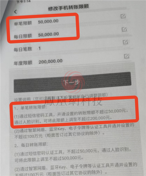 近200万银行巨款不翼而飞！人脸识别成“罪魁祸首”