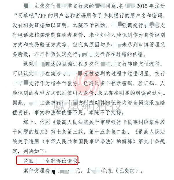 近200万银行巨款不翼而飞！人脸识别成“罪魁祸首”