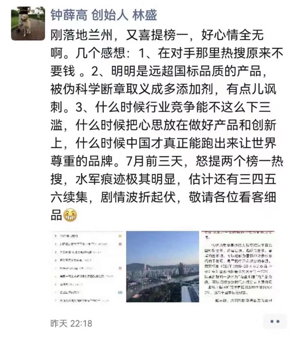 起底钟薛高“不化”风波：营销为王惹争议 高端“人设”难立？