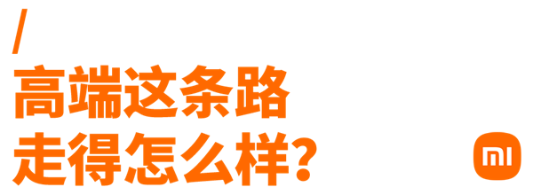 左手徕卡 右手骁龙8+：小米新旗舰到底咋样？