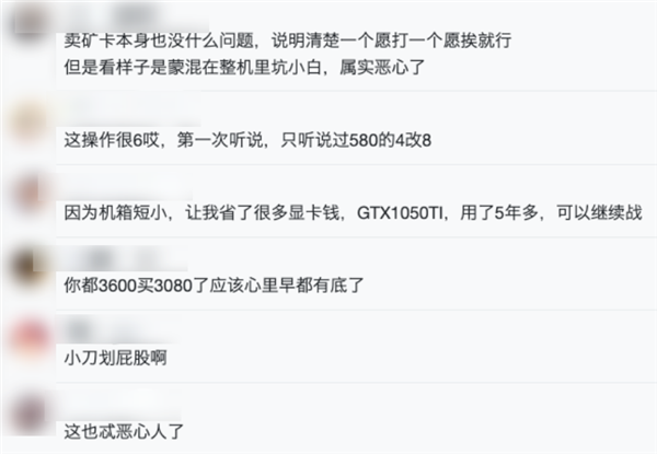 3600就想买正经的RTX 3080？你可别闹了