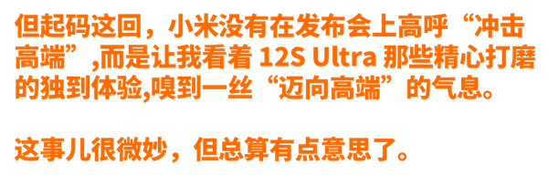 左手徕卡 右手骁龙8+：小米新旗舰到底咋样？