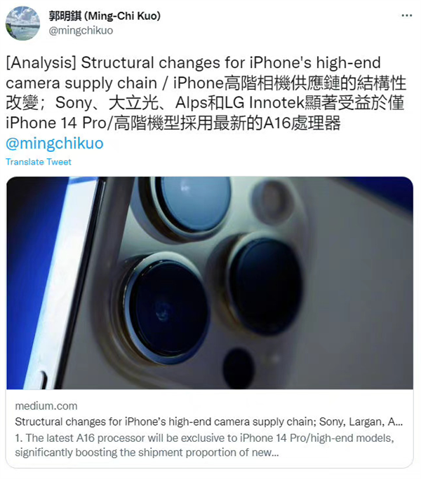 库克神操作！郭明錤：iPhone 14 Pro系列独占A16处理器