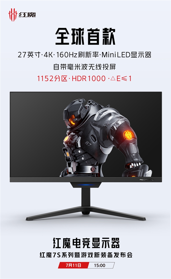 全球首款！红魔将推出27寸Mini LED显示器：4K、160Hz高刷