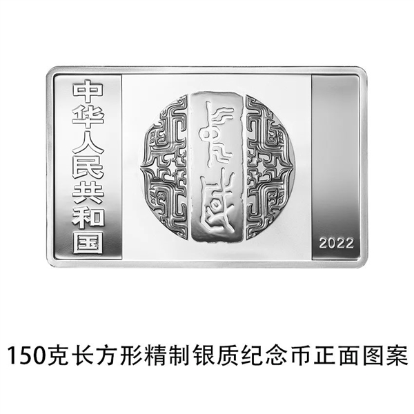 央行发行中国书法艺术纪念币：8克纯金100元、限量1万枚