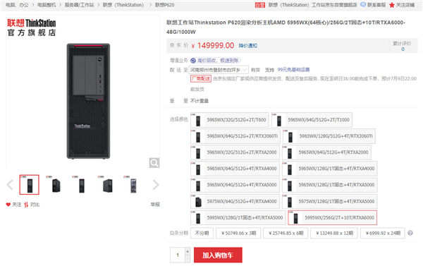 AMD Zen3线程撕裂者正式开卖：64核心一套要15万元！