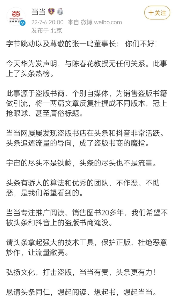 让当当破防的盗版书 居然害过这么多互联网大佬？