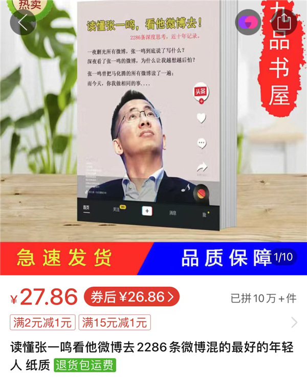 让当当破防的盗版书 居然害过这么多互联网大佬？