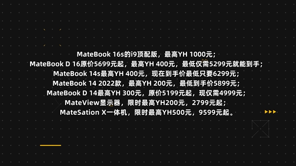 选什么礼物送给准大学生！华为MateBook 16s和鸿蒙PixLab X1打印机