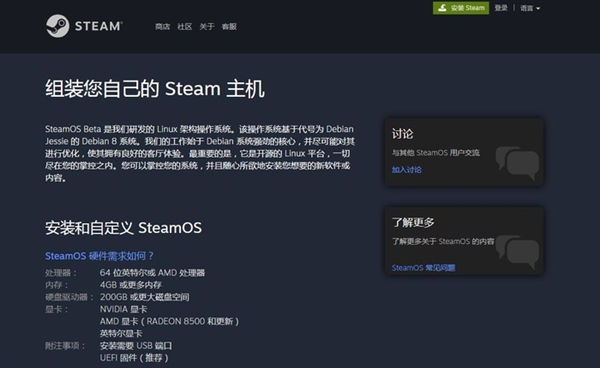 将Windows拉下PC游戏的王座 Steam野心不小