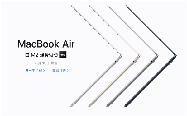 苹果M2 MacBook Air正式预售：8+10核满血顶配19399元！