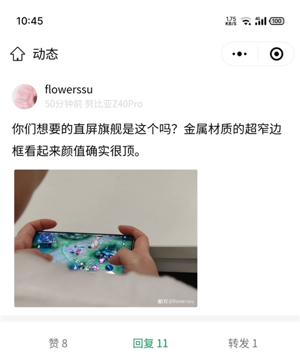 努比亚直屏标杆正脸曝光：四边等宽效果惊艳