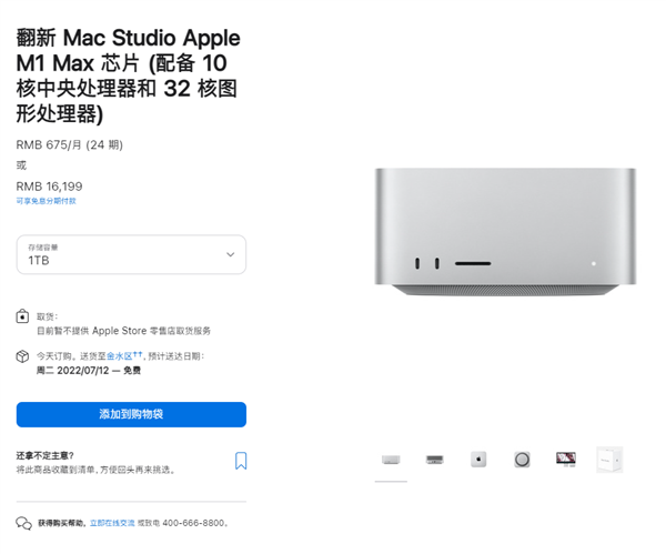 立省3750元！苹果国行官翻版Mac Studio来了