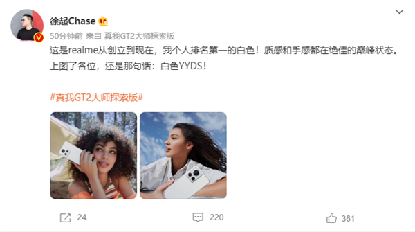 来了！真我GT2大师探索版纯白配色曝光：全新AG玻璃后盖