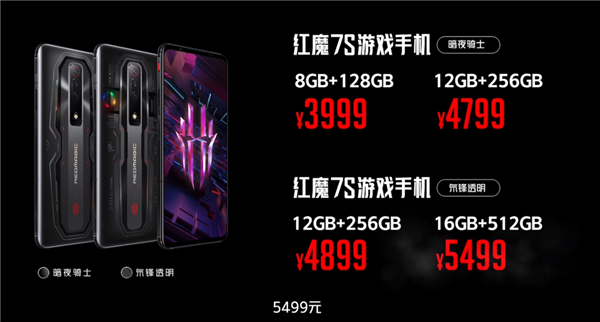 标配165W氮化镓比苹果良心！红魔7S发布：3999元起