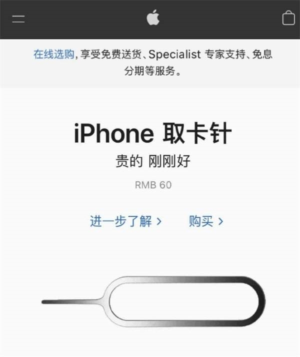 苹果iPhone 14这些地方可能会减配：省成本还环保