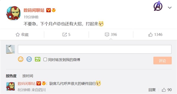 曝Redmi最强旗舰下月发：米粉呼声很高的硬件将回归
