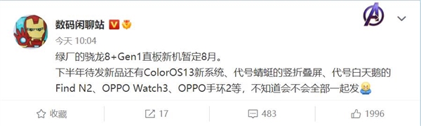 骁龙8+旗舰三年不卡 曝OPPO最强手机下月发