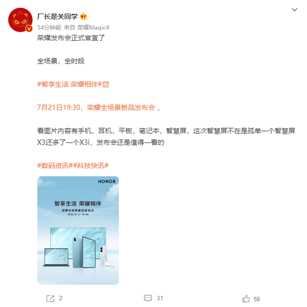 最美千元机来了！荣耀X40i发布会定档：这颜值1599你买吗？