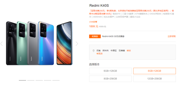 2022最能打的骁龙870手机！Redmi K40S便宜了：1899元起