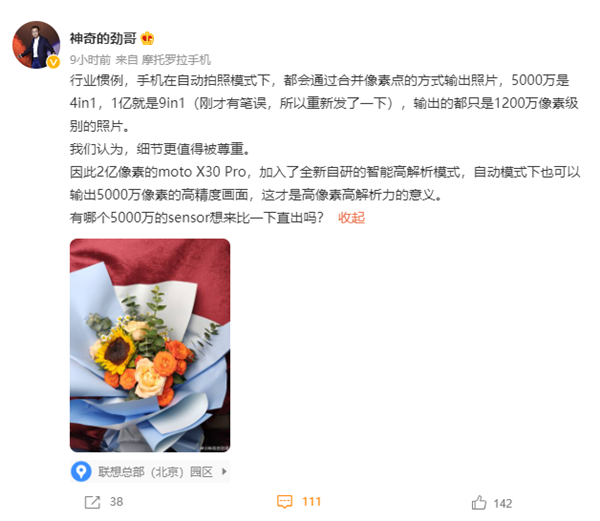 首张2亿像素手机照片出炉：体积达13MB