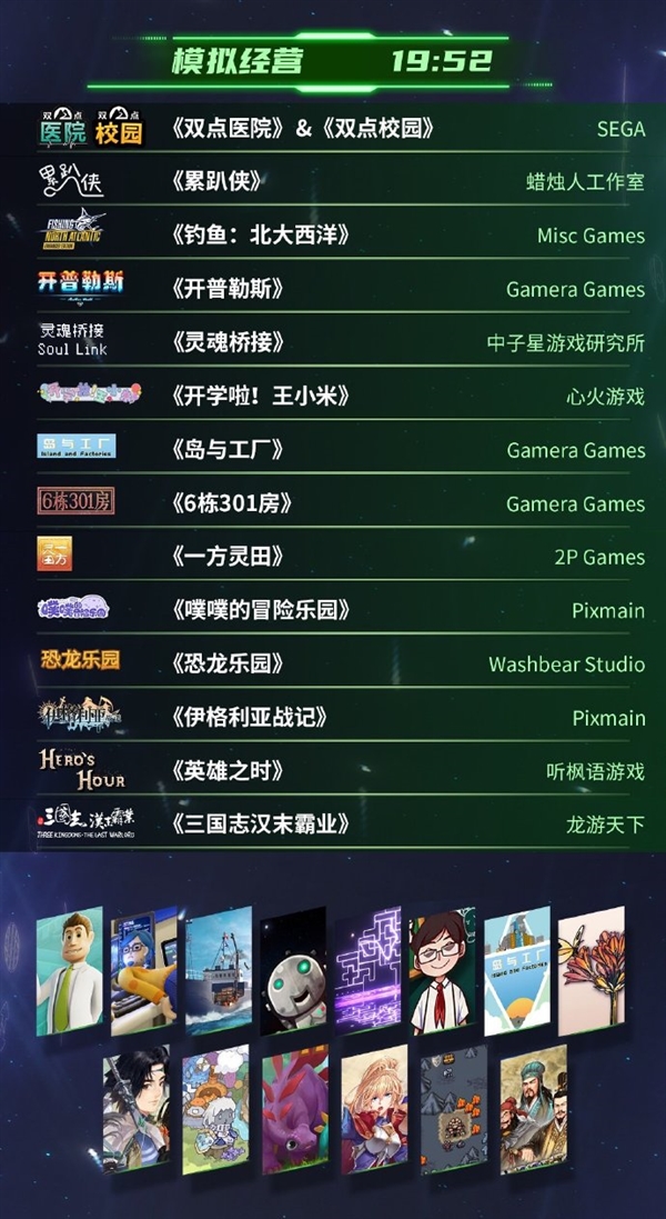 一次性上新80多款新游：Steam国服首次游戏发布会今晚召开