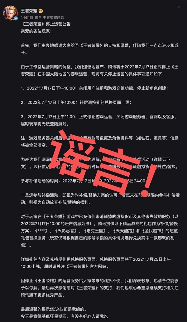 日前被传将关停！《王者荣耀》成上半年全球最吸金手游：赚近百亿