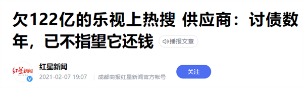 乐视员工过上了神仙日子？想得美